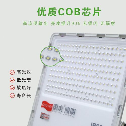 国虎照明led超薄防碎i投光灯室外防水射泛光超亮节能200W工地厂房