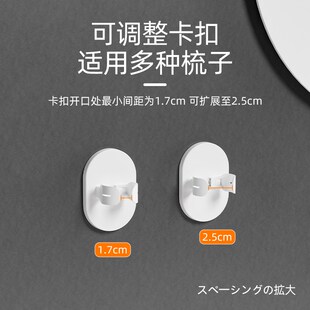 浴室梳子置物架厕所墙面洗手台挂钩收纳盒卫生间牙膏木梳壁挂神器