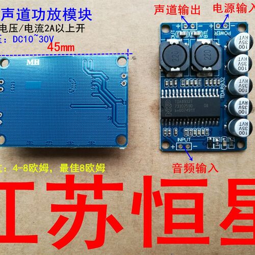 数字功放板模块 35W单声道功放模块 大功率TDA8932BT【功放板E】
