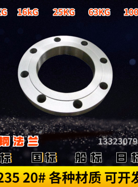 国标平焊法兰盘碳钢大口径焊接hg20592图纸加工定做异形法兰片