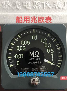 侨光船用仪表 绝缘电阻报警仪45C1-M~船用兆欧表45C1-M欧母