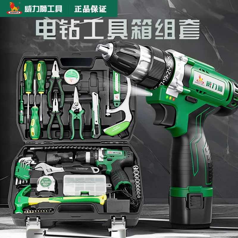 威力狮工具箱家用套装五金电工维修工具包车载锂电钻工具组套木工