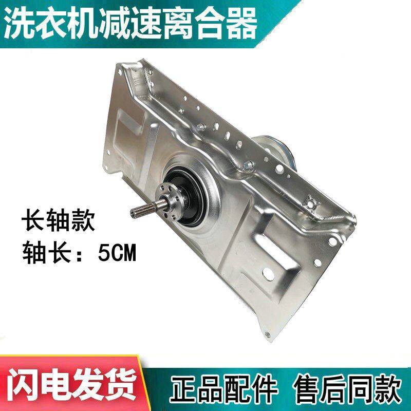 适用于中欧全自动洗衣机XQB90-P788G离合器 总成 减速器配件9.0KG