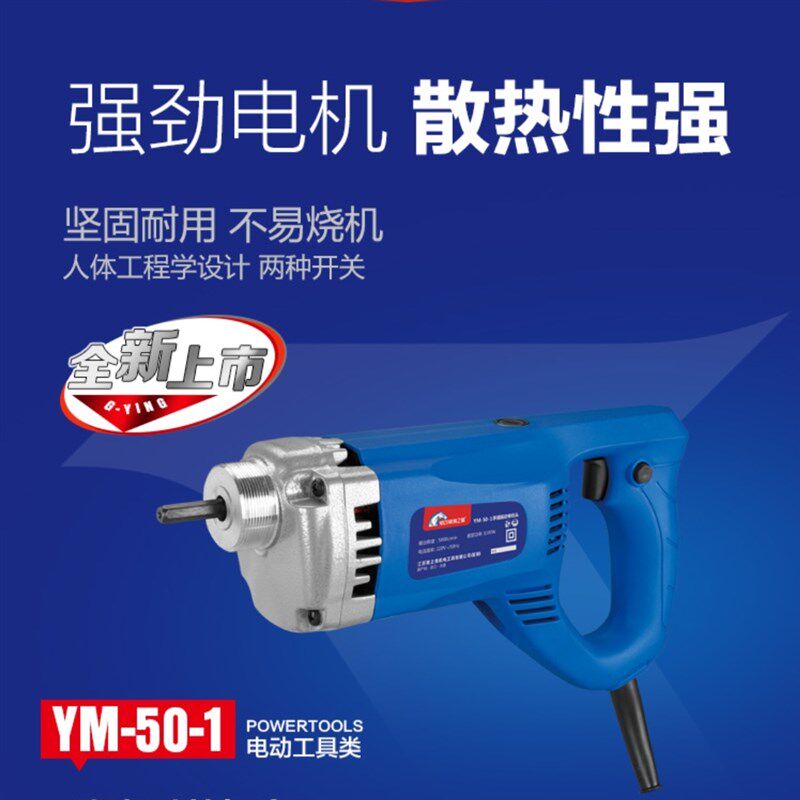 银马振动棒马达小型手提混凝土震动棒混泥土振动器水泥振捣棒正品