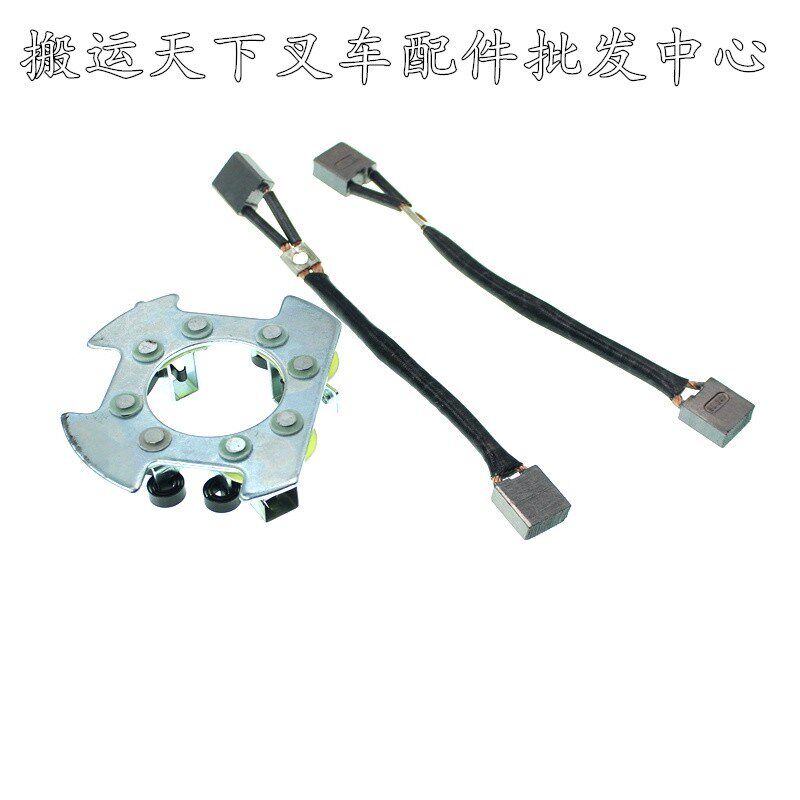 汽车尾板配件货车马达碳刷架总成凯卓立安中货车装卸车电机电刷新