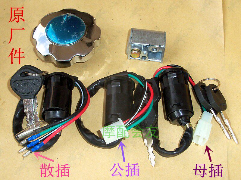 CG125珠江ZJ125幸福XF摩托车男装电门锁套锁龙头锁油箱盖全车锁