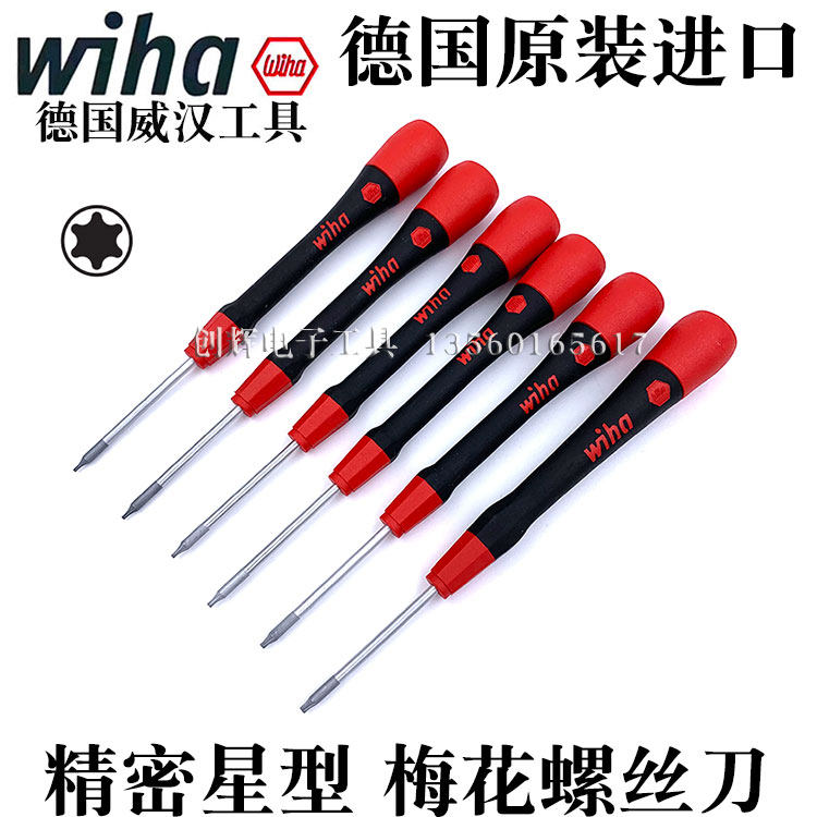 德国wiha威汉进口267P星型起子T1 2 3 4 5 6 7 8 9 10梅花螺丝刀