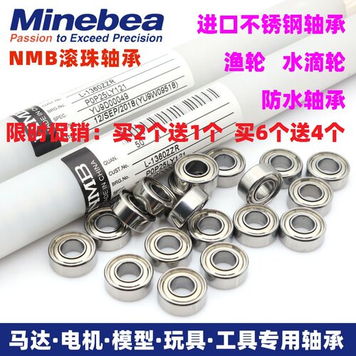 进口不锈钢轴承适用NMB/EZO  3*10*4 5*10*4水滴轮4*10*4渔轮微型