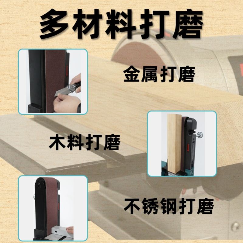 工业金属砂带机沙带磨光机家用平面抛光拉丝机台式沙轮砂光磨机