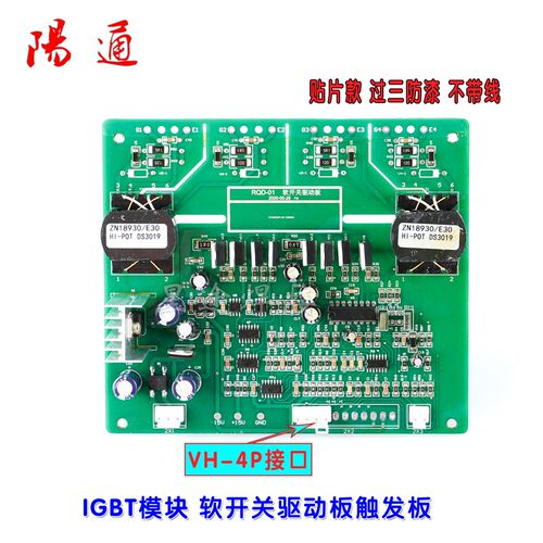 IGBT模块驱动板上海通用ZX7驱动板 艾森普特 华奥 触发板带驱动线