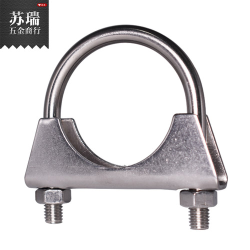 不锈钢304排气管强力抱箍 管夹 固定 喉箍管卡管箍 夹箍 U型卡箍