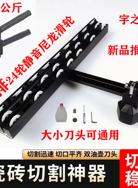 t型瓷砖推刀三排大轮刀大砖岩板玻化砖开界钳多功能瓷砖玻璃刀头