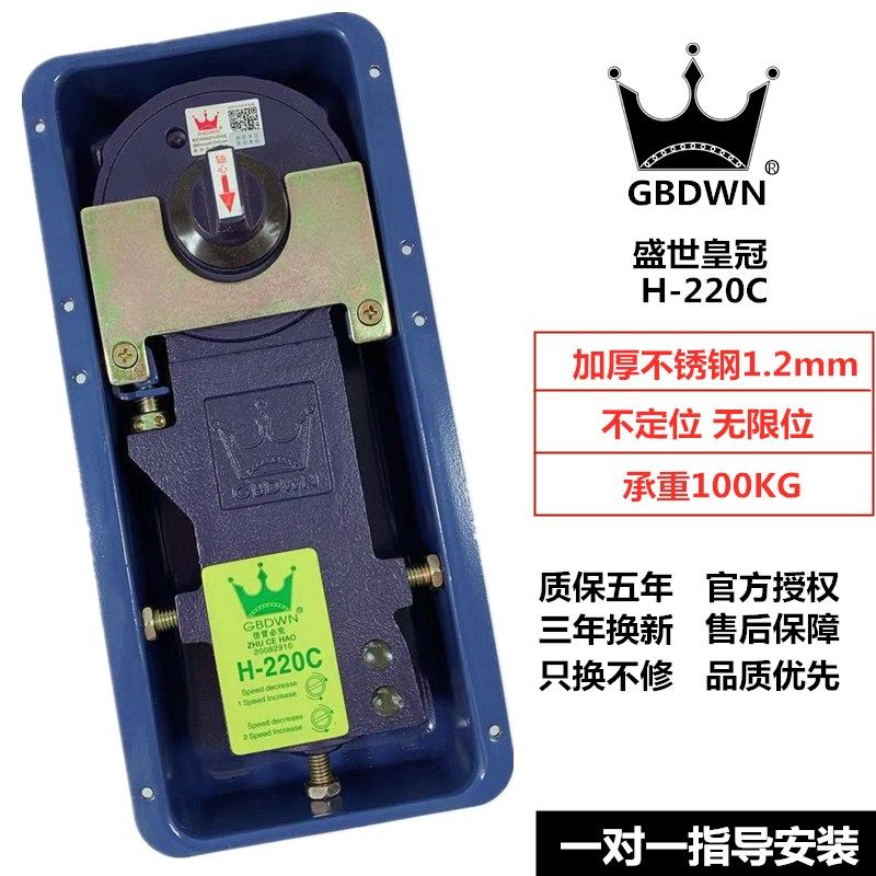 包邮正品盛世皇冠H220C地弹簧180度不定位90度自动回位地簧不限位