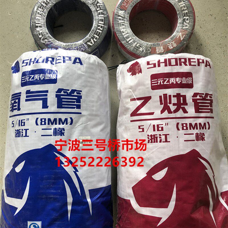 浙江二橡氧气管8MM10MM乙炔管丙烷管专业轻型割刀割枪三元乙丙管