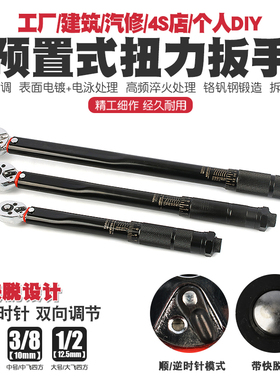 可调扭力扳手扭矩公斤力矩扳手棘轮套筒扳手工具24N25N110N210N