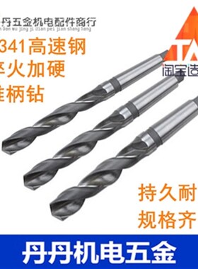 哈尔滨锥柄麻花钻头高速钢锥柄钻锥钻20.1 20.2 20.3 20.4 20.5mm