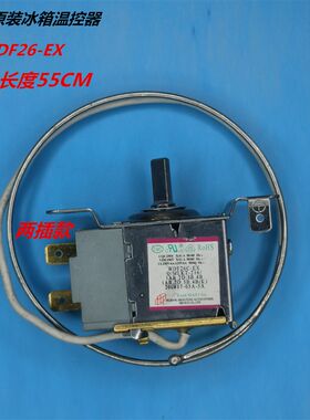 适用于新飞冰箱温控器 WD26B-EX 通用型温控器 温控开关 WDF28U