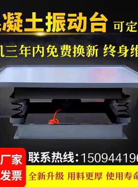 混凝土振动台水泥砂浆试块震动平小型实验测试台平板振动器预制件