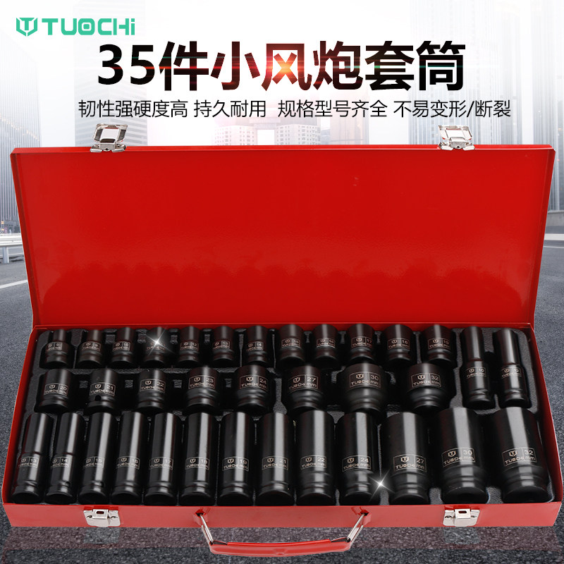 小风炮套筒组套 1/2六角加长气动风动套头套装汽动工具内六角扳手
