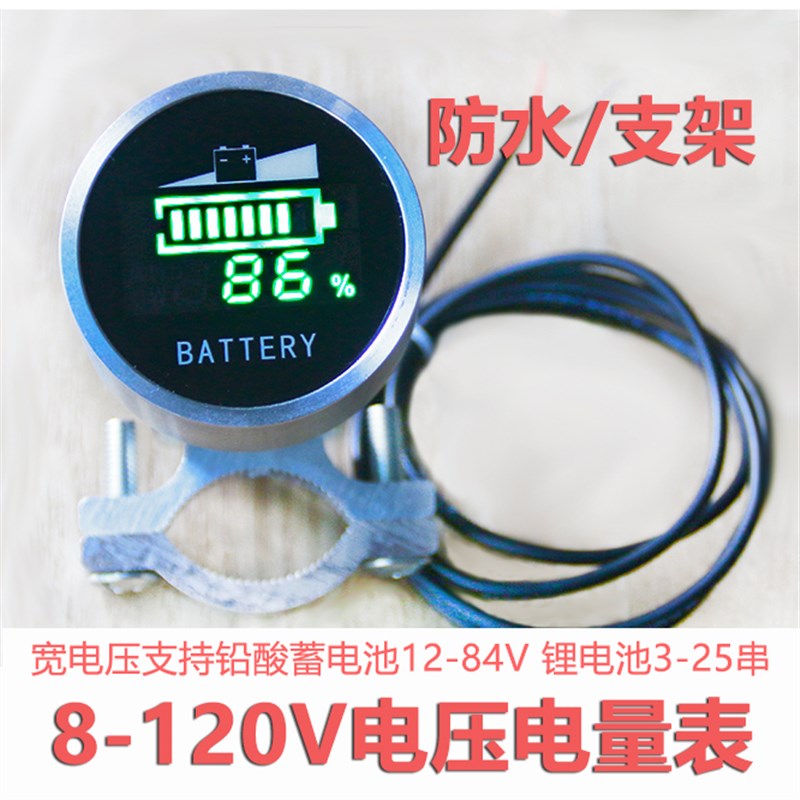 铝合金防雨水款电量显示器铅酸蓄电池12-84v锂电池3串起电瓶电量