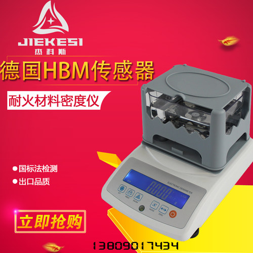 多孔材料比重计 耐火材料密度比重天平耐火材料孔隙率测试仪