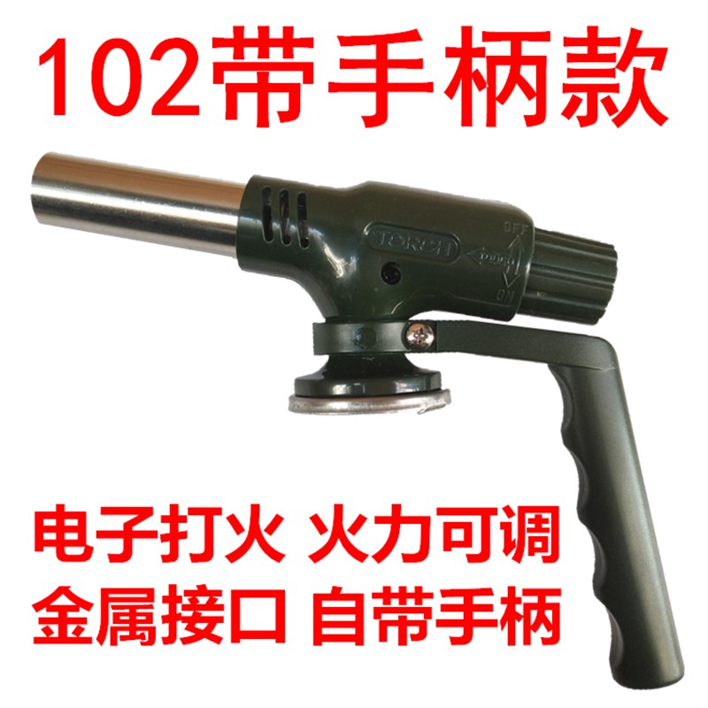 卡式喷火枪喷灯焊枪喷头点火器打火枪烘焙烧烤瓦斯枪手柄式喷火器