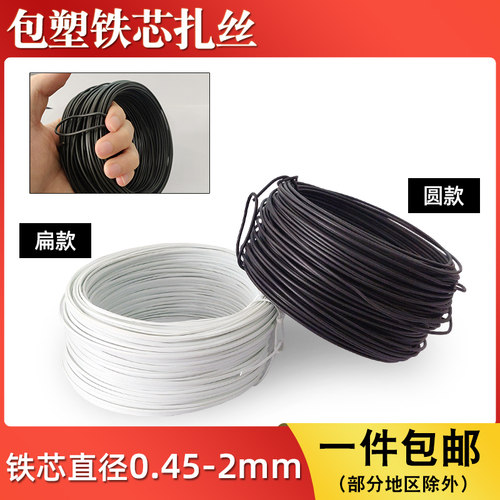 园艺工艺铁芯包塑扎丝葡萄藤架大棚捆绑通信光缆户外支架绑线扎绳