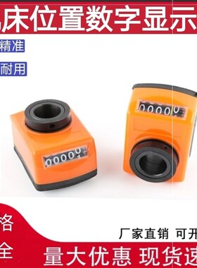 机床位置数字式位置显示器 工业计数器 数显器轴孔12 14 20