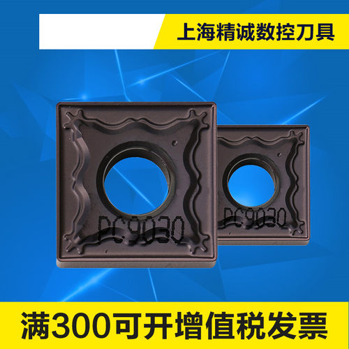 韩国克洛伊数控刀片SNMG120404-HA PC9030 120408 不锈钢