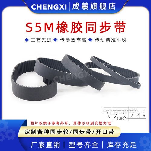 STD橡胶同步带 S5M545 550 555 560 565 570 575 580 585 590 595