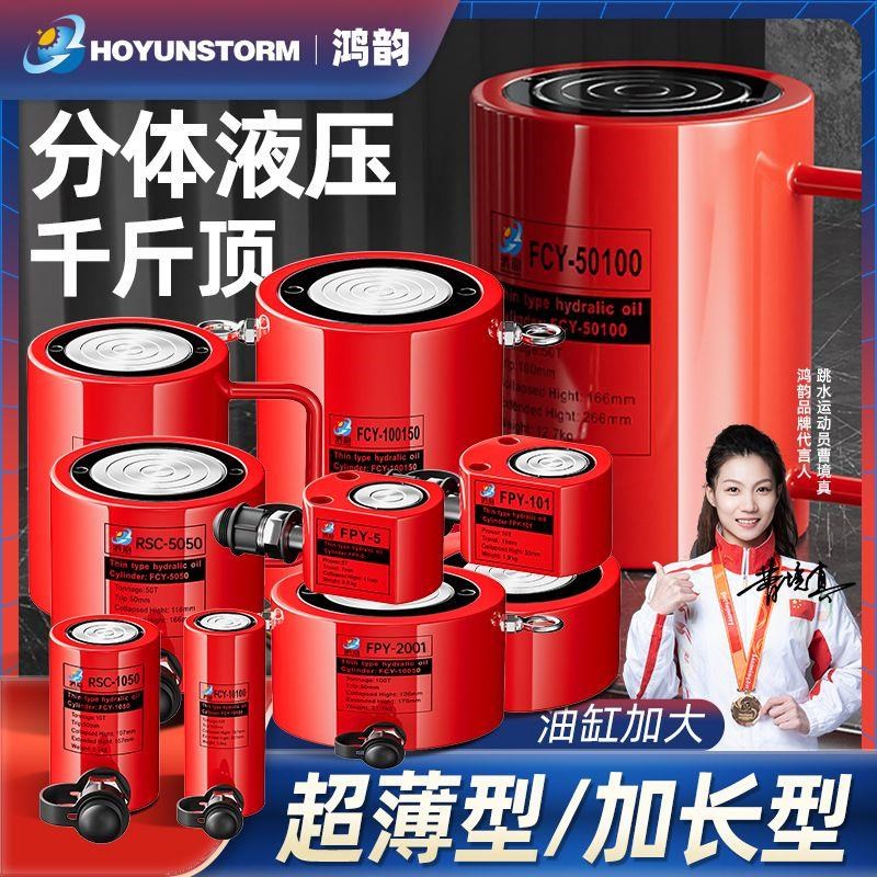分离式液压千斤顶5T10T20T30T50T100T吨分体式超薄短型加长型油缸