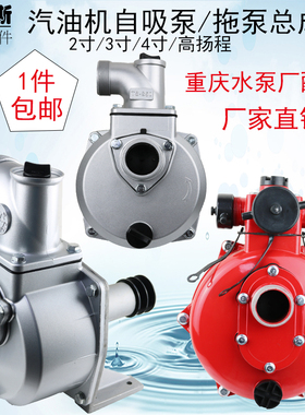 汽油柴油机水泵配件2寸高扬程3寸4寸自吸水泵体高压铝泵拖泵总成