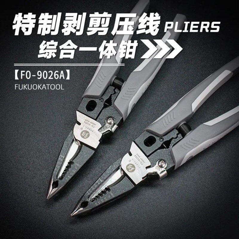 正品福冈工具多功能剥线钳工业级拨线钳电缆钳电工扒皮剪切钳子