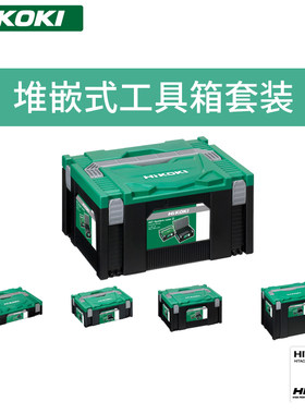 日立五金组合工具箱堆嵌式多功能手提塑料箱木工汽修便携零件收纳
