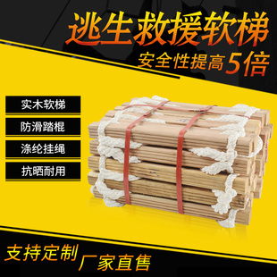 绳梯软梯消防梯家用软梯逃生绳梯消防逃生绳梯户外训练攀爬软绳梯