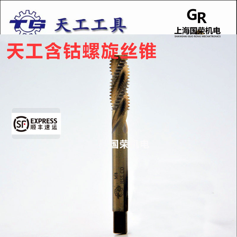 天工含钴螺旋丝锥M22M24M27M30*3.5*3*2.5*2*1.5不锈钢机用丝攻