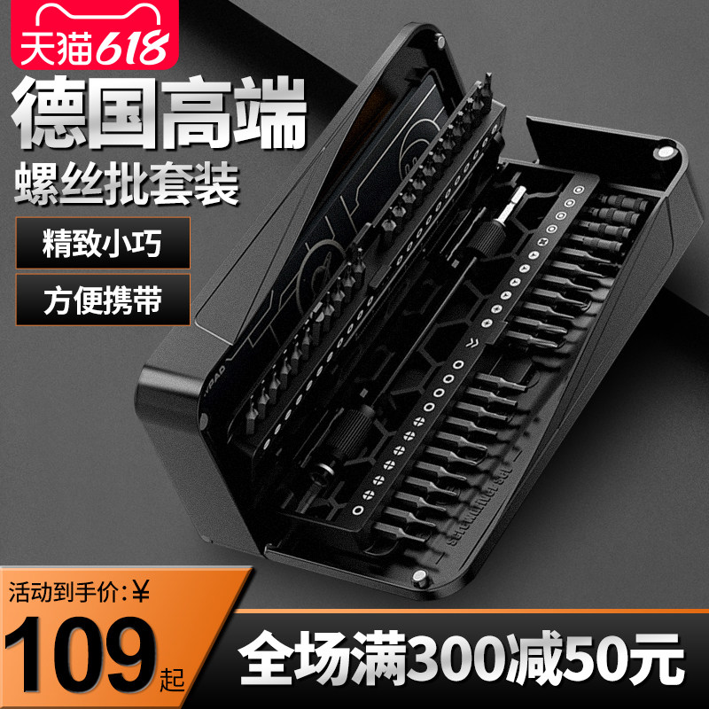 螺丝刀套装工具批头大全万能全套电脑手机维修十字一字多功能专用
