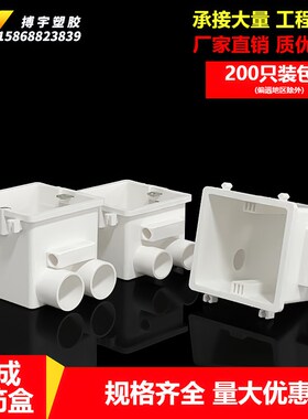 86型集成拼装穿筋盒PVC6公分中穿预埋开关插座底盒带杯梳接线暗盒