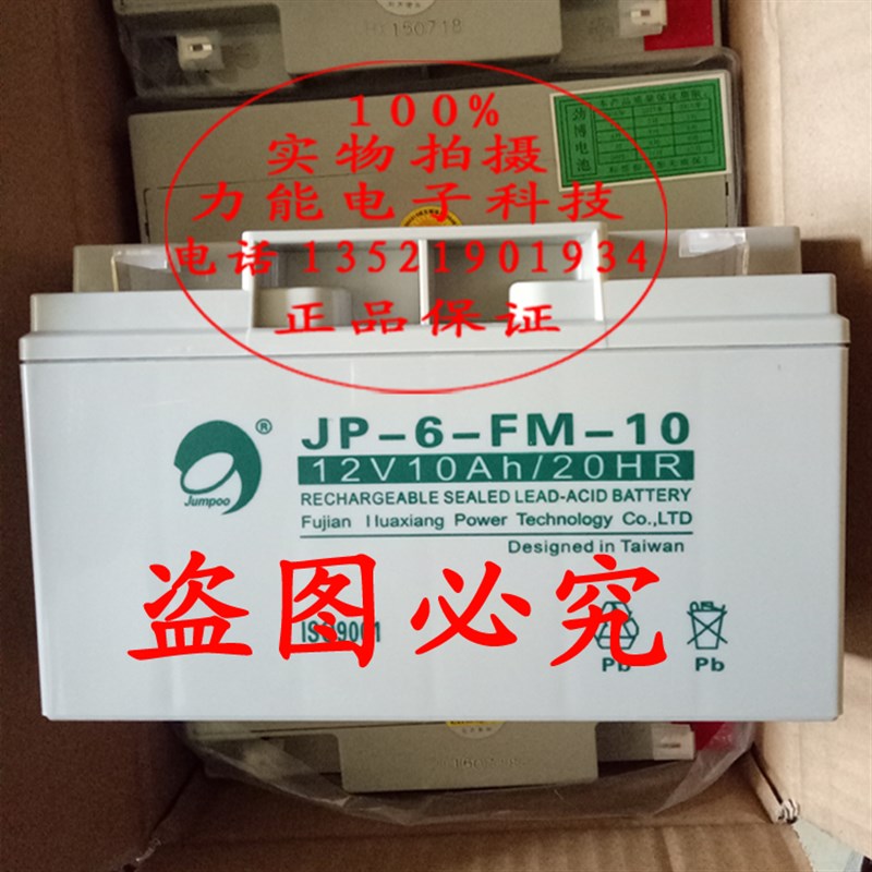 松江云安JB-3208B/252火灾报警控制器蓄电池 消防主机电池 电瓶