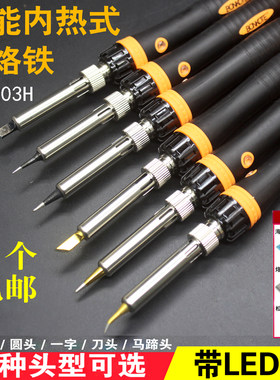包邮PTC电烙铁调温速热焊接烙铁恒温环保焊笔带灯可换头烙铁套餐