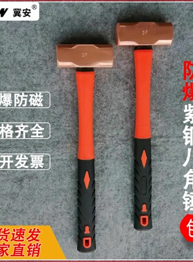紫铜八角锤方头纯铜小锤大锤部件矫正设备维修红铜锤子铝铜防爆锤