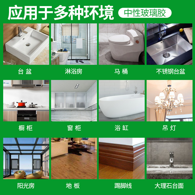 三棵树3170玻璃胶中性硅酮密封胶快干型防水防霉厨卫专用透明瓷白图片