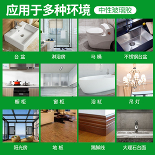 三棵树3170玻璃胶中性硅酮密封胶快干型防水防霉厨卫专用透明瓷白