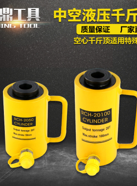 中空液压千斤顶液压油缸电动分体式RCH-20T30T60T100吨空心千斤顶