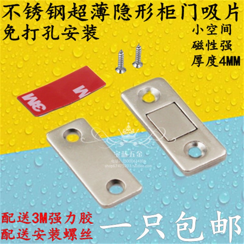 磁吸柜吸衣柜推拉门门吸门碰柜门吸玻璃柜厨柜碰锁强磁超薄碰珠