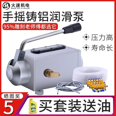 火速机电 雕刻机油泵注油泵自动手动注油泵  滑块注油 雕刻机配件