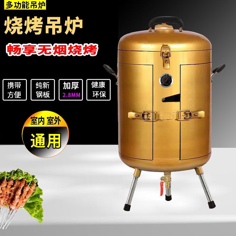 烧烤炉吊炉无烟家用木炭碳烤焖烤烤羊腿商用烧烤户外烤炉庭院挂炉
