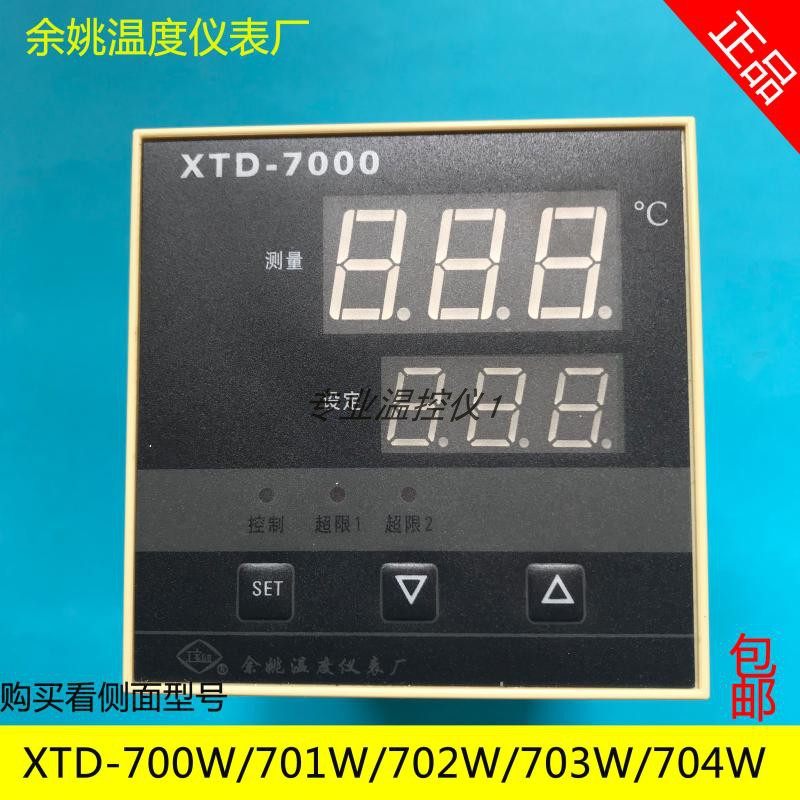 余姚温度仪表厂XTD-703W/700W/701W/702W/704W温控器温控XTD-7000