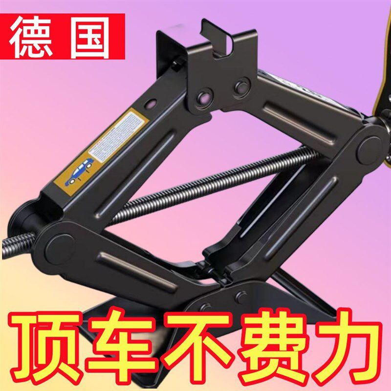 德国进口德国千斤顶车载汽车手摇轿车用卧式换胎专用手摇杆随车工