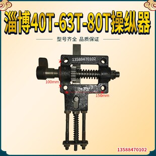 山东淄博三立淄川沪东冲床配件操纵器总成40T63T80T操纵器总成